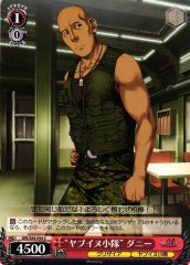 Weiss Schwarz GRI/S84-094 Bush Dog Platoon Danny C The Fruit of Grisaia