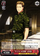 Weiss Schwarz GRI/S84-096 Bush Dog Platoon Ensign J C The Fruit of Grisaia