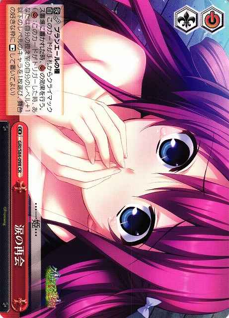 Weiss Schwarz GRI/S84-098 Tearful Reunion CR The Fruit of Grisaia