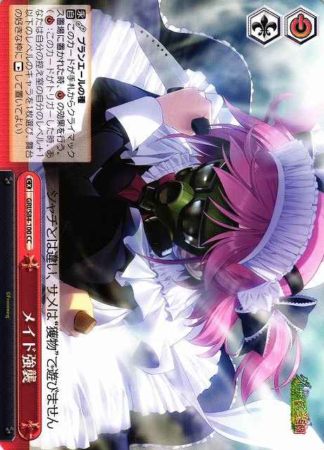 Weiss Schwarz GRI/S84-100 Maid Assault CC The Fruit of Grisaia
