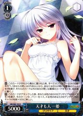 Weiss Schwarz GRI/S84-105 Kazuki Genius is Also Human R The Fruit of Grisaia