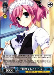 Weiss Schwarz GRI/S84-107 Sachi School Festival but Still a Maid R The Fruit of Grisaia