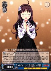 Weiss Schwarz GRI/S84-112 Chizuru Encounter with Violence U The Fruit of Grisaia