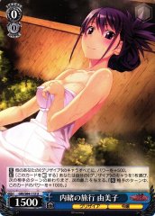 Weiss Schwarz GRI/S84-113 Yumiko Secret Trip U The Fruit of Grisaia