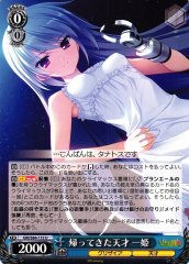 Weiss Schwarz GRI/S84-115 Kazuki Returning Genius U The Fruit of Grisaia