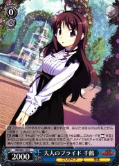 Weiss Schwarz GRI/S84-120 Chizuru Pride as an Adult C The Fruit of Grisaia