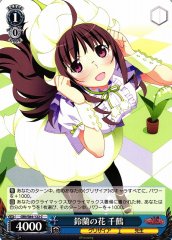 Weiss Schwarz GRI/S84-122 Chizuru Lily of the Valley C The Fruit of Grisaia