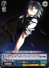 Weiss Schwarz GRI/S84-124 Du Pont Genius Gene C The Fruit of Grisaia