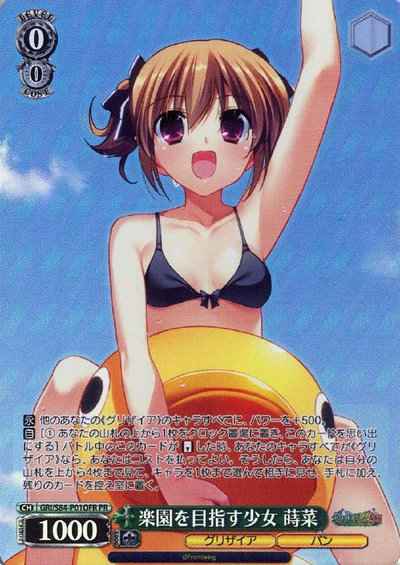 Weiss Schwarz GRI/S84-P01 Makina the girl who aims for paradise PR The Fruit of Grisaia