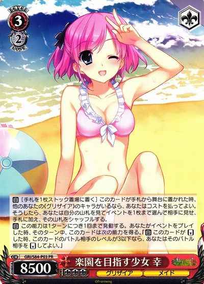 Weiss Schwarz GRI/S84-P03 Girl Aiming for Paradise Sachi PR The Fruit of Grisaia