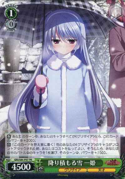 Weiss Schwarz GRI/S84-P07 Falling Snow Ichihime PR The Fruit of Grisaia