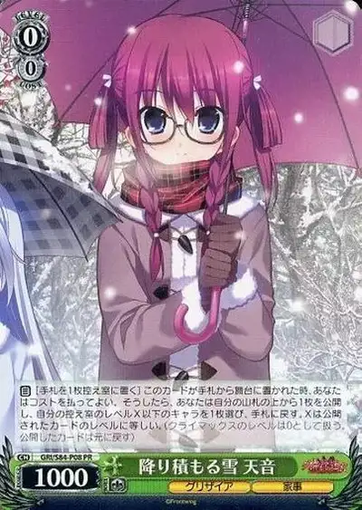 Weiss Schwarz GRI/S84-P08 Amane Piling Snow PR The Fruit of Grisaia