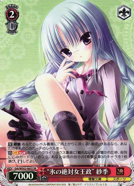 Weiss Schwarz GRK/WS02-085S Ice Age Saki SR Dengeki Bunko
