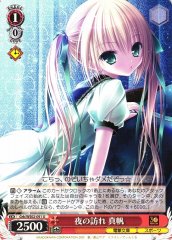 Weiss Schwarz GRK/WS02-091 Maho Night Visit U Dengeki Bunko