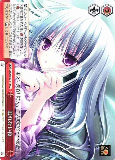 Weiss Schwarz GRK/WS02-114 Sleepless Night CC Dengeki Bunko