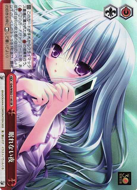 Weiss Schwarz GRK/WS02-114S Sleepless Night SR Dengeki Bunko
