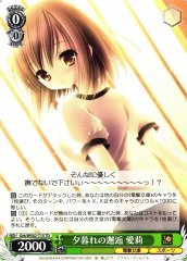 Weiss Schwarz GRK/WS02-T15 Airi Twilight Encounter TD Dengeki Bunko