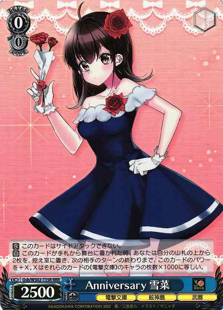 Weiss Schwarz GSB/WS02-T35R Yukina Anniversary RRR Dengeki Bunko