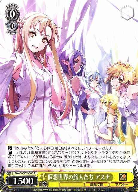 Weiss Schwarz GSO/WS02-006 Asuna Travelers in the Virtual World R Sword Art Online