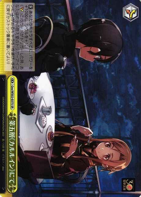 Weiss Schwarz GSO/WS02-037S On Floor 5 Karluin SR Sword Art Online