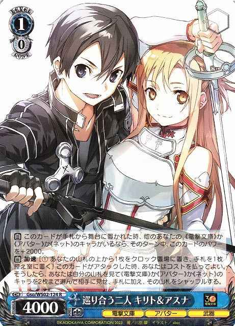 Weiss Schwarz GSO/WS02-124 Kitiro Asuna Fated Meeting R Sword Art Online