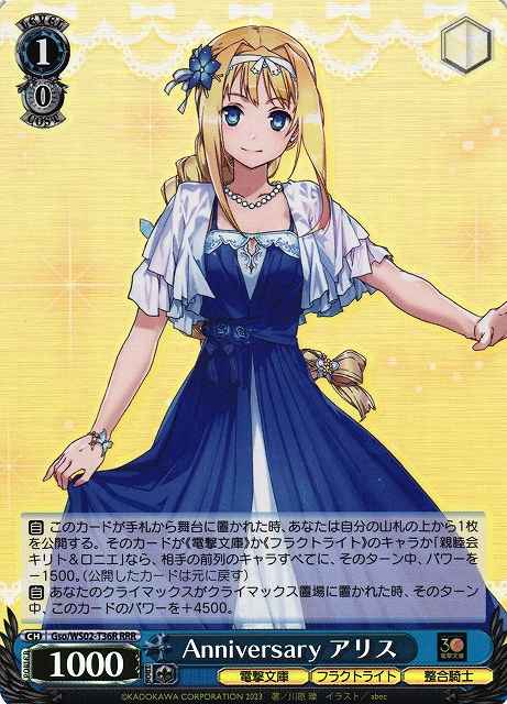 Weiss Schwarz GSO/WS02-T36R Alice Anniversary RRR Sword Art Online