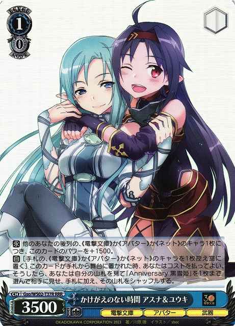 Weiss Schwarz GSO/WS02-T37R Asuna Yuuki Irreplaceable Time RRR Sword Art Online