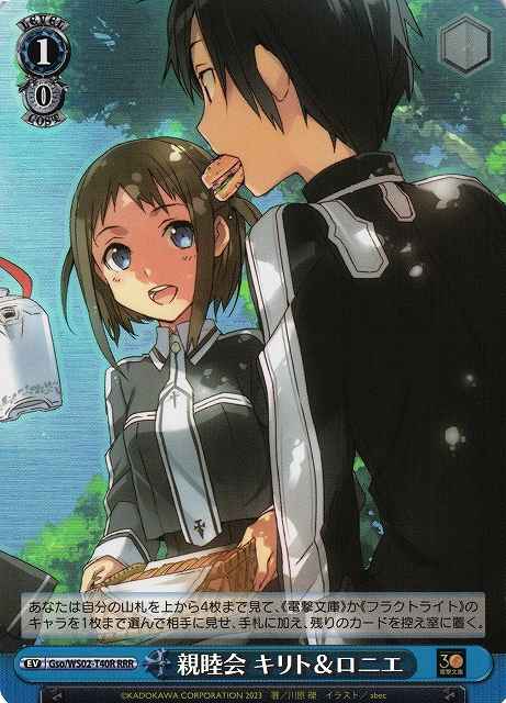Weiss Schwarz GSO/WS02-T40R Kirito Ronye Get Together Event RRR Sword Art Online