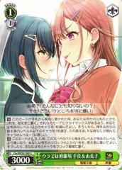 Weiss Schwarz GSR/WS02-059 Chika Yumiko Troubles Behind the Scenes U Dengeki Bunko