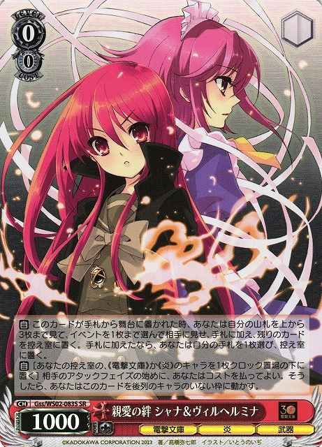 Weiss Schwarz GSS/WS02-083S Shana Wilhelmina Beloved Bonds SR Shakugan no Shana