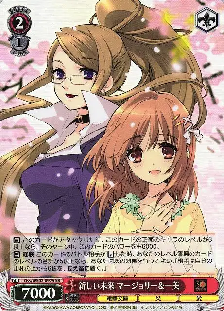 Weiss Schwarz GSS/WS02-097S Margery Kazumi New Future SR Shakugan no Shana