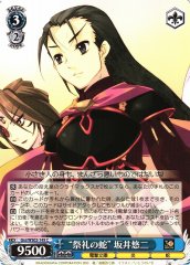 Weiss Schwarz GSS/WS02-145 Snake of the Festival Yuji Sakai C Shakugan no Shana