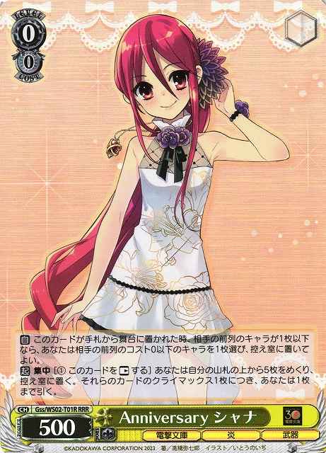 Weiss Schwarz GSS/WS02-T01R Shana Anniversary RRR Shakugan no Shana