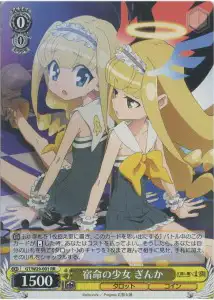 Weiss Schwarz GT/W29-001 Ginka Girl of Destiny RR Gen'ei wo Kakeru Taiyou