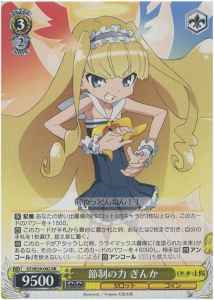 Weiss Schwarz GT/W29-002 Ginka Power of the Temperance RR Gen'ei wo Kakeru Taiyou