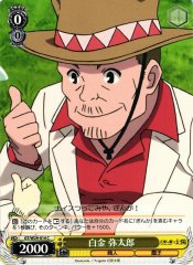 Weiss Schwarz GT/W29-014 Yatarou Shirokane C Gen'ei wo Kakeru Taiyou