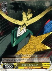 Weiss Schwarz GT/W29-016 Daemonia of the Star C Gen'ei wo Kakeru Taiyou
