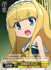 Weiss Schwarz GT/W29-017 Ginka Deploy Order C Gen'ei wo Kakeru Taiyou