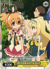 Weiss Schwarz GT/W29-019 Akari Ginka Deepened Friendship C Gen'ei wo Kakeru Taiyou