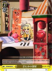 Weiss Schwarz GT/W29-022 Ginka s Room U Gen'ei wo Kakeru Taiyou