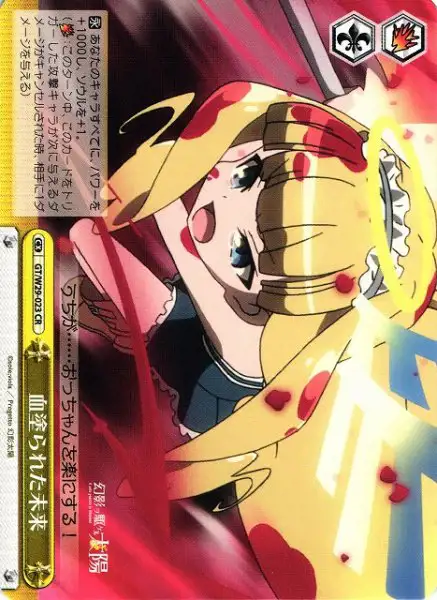 Weiss Schwarz GT/W29-023 Bloodstained Future CR Gen'ei wo Kakeru Taiyou
