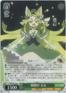 Weiss Schwarz GT/W29-026 Luna in Combat RR Gen'ei wo Kakeru Taiyou