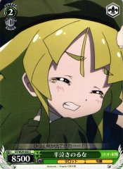Weiss Schwarz GT/W29-045 Luna Half Crying C Gen'ei wo Kakeru Taiyou