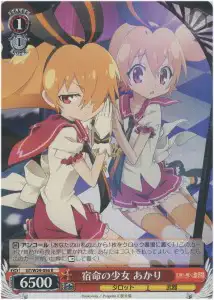 Weiss Schwarz GT/W29-056 Akari Girl of Destiny R Gen'ei wo Kakeru Taiyou