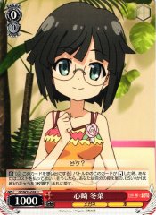 Weiss Schwarz GT/W29-058 Fuyuna Shinzaki U Gen'ei wo Kakeru Taiyou