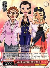 Weiss Schwarz GT/W29-060 Nagataki s Mother Hanayume Lymro Fortune Tellers U Gen'ei wo Kakeru Taiyou