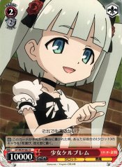 Weiss Schwarz GT/W29-062 Young Girl Cerebrum U Gen'ei wo Kakeru Taiyou