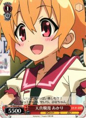 Weiss Schwarz GT/W29-067 Akari Naive And Romantic C Gen'ei wo Kakeru Taiyou