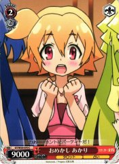 Weiss Schwarz GT/W29-070 Akari Dressed Up C Gen'ei wo Kakeru Taiyou