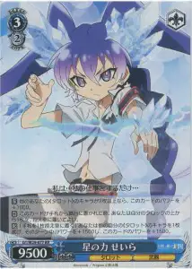 Weiss Schwarz GT/W29-077 Seira Power of the Star RR Gen'ei wo Kakeru Taiyou